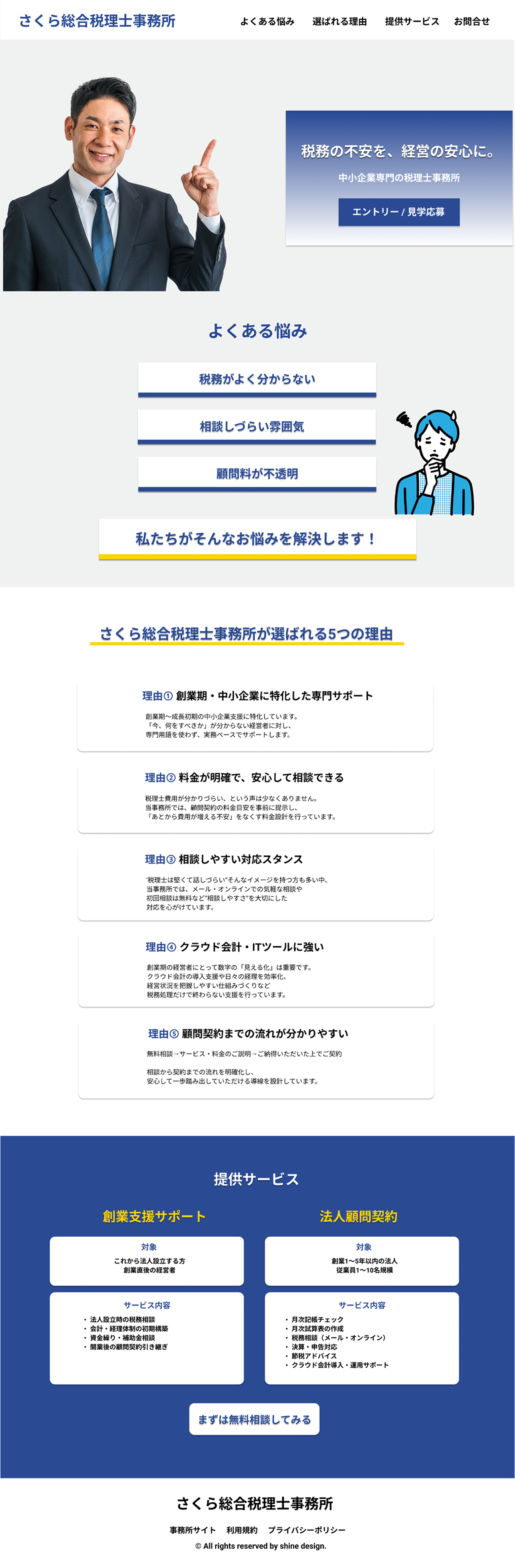 法人顧問獲得LP